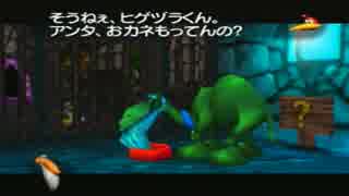 【熊と鳥の新たな物語】バンジョーとカズーイの大冒険2を実況【第10話】