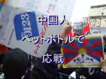 日本人にペットボトルを投げつける支那人
