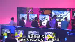 【字幕付】スプラトゥーン 任天堂日米対抗バトル