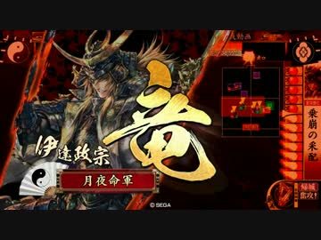 戦国大戦　とりま政宗で頑張ってみたV2.22C　【覇1】
