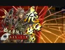 【戦国大戦】 鉄砲盛りで遊ぶ その17　～雑賀単～【征12国】