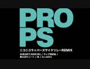 【ニコラップ】ニコニコラッパーズマイクリレーvol.1(LIVE)【PROPS】