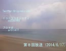 UKIのネットラジオ（仮名）【第８回_レンタルニート】