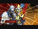 戦国大戦　ふぅすけが参る！第二十四陣～軍師半兵衛と共に～