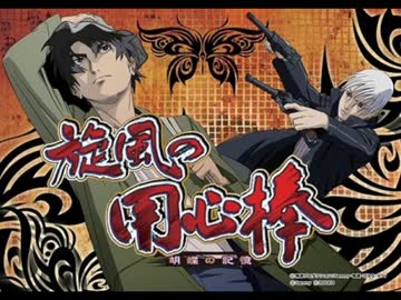 【希少】旋風の用心棒（アニメ）　全5集 旋風の用心棒 - Wikipedia