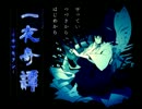 【ホラーノベル】一夜奇譚を朗読してみる。その１【ARUGA】