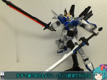 【ガンプラ】ビルドデスティニー作ったから驚けー！！【東方】