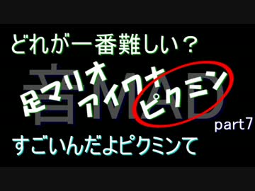 【音MAD】36秒で分かる「全く身にならないラジオ【第七回】」