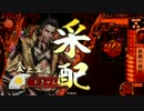 【戦国大戦】まァだ刺激が欲しい戦国大戦　vs厳島