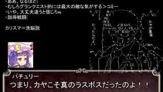 【グランクレスト】姫様、TRPGのお時間です。第2話そのPH