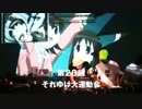 第２８話 それゆけ大運動会 - コバルト爆弾αΩ