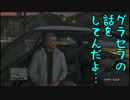 成人男性３人によるGTAオンライン Part.『お蔵出し その１』