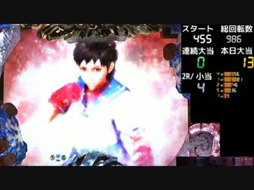 【パチンコ】CRスーパーストリートファイターⅣ 実機動画 Part 03