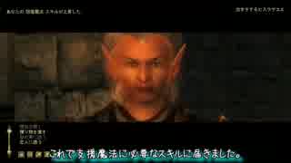 【OBLIVION】ミニマム勇者の冒険記　その１４２