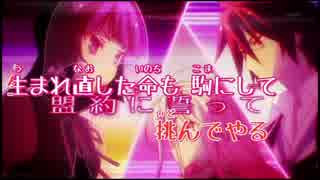 【ニコカラ】This game【off vocal＋３】≪鈴木このみ≫