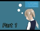 【実況】閉ざされた海庭の話...「UTOPIA」 part1
