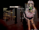【実況】１段階上を目指す東方紅魔郷　part4