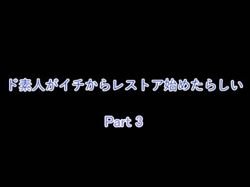 【Part3】ド素人がイチからレストア始めたらしい【分解編②】