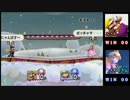 【スマブラX】みさわのフレンドタイマン対戦日記【プレイ動画】part30