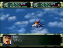【PS】スーパーロボット大戦Fを実況プレイ Part.31