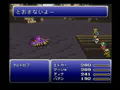 片思いし続けたFF6を【実況】プレイpart6