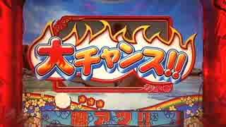 【パチンコ】CR南国育ちin沖縄 M7AX アツアツ演出目指して　PART52