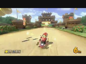 マリオカート8 なんとなくオンライン Pt.4
