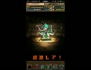 【パズドラ】再び光諸葛亮が出るまでGF回す.part1