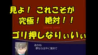 【ゆっくり実況】UTOPIA 幻想ホラーアドベンチャー03【全文朗読】