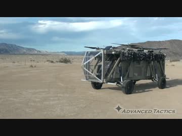 【米陸軍】開発中の空飛ぶトラック