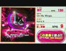【Rb groovin'!!】On My Wings【Sound Only】