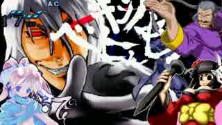 【MUGEN】シン主催！五月雨タッグトーナメント！Part5