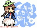 【Minecraft】天に昇る度天に近づく塔【オリキャラゆっくり実況】part13