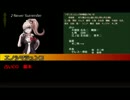 【リプレイ動画】「ダンガンロンパRP練習17A」村（No.171632）3日目～