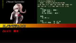 【リプレイ動画】「ダンガンロンパRP練習17A」村（No.171632）3日目～