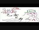 【女２人で】乙女と蟹とさらわれたお姫様【マリオwii実況六話目】