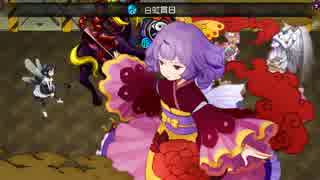 東方玄夢妖譚～乱 実況するんじゃない？　PART16