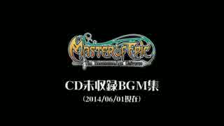 【MoE】CD未収録BGM集