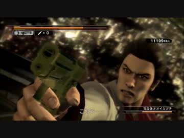 【実況】龍が如く　OF THE END　２人で行く神室町へっぴり珍道中　最終回