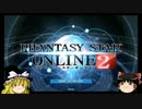 【ゆっくり実況】侍じじい行く PSO2の世界 part1【PSO2】修正後