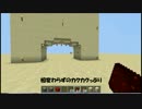 【Minecraft】3段押上式門を解説してみた　前編(赤石回路）【字幕】
