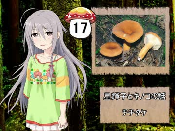 人気の アイドルマスター 星輝子 動画 1 404本 4 ニコニコ動画
