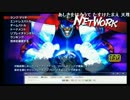 【20140614】PS3スパ4【しめじ】