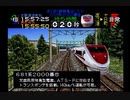 電車でGO!2 ほくほく線 681系2000番台 特急はくたか