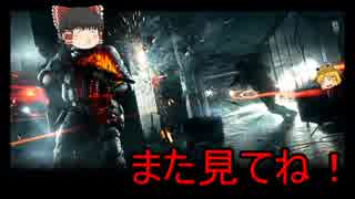 【BF4】ドミネーターゆっくりの戦闘記録５【PS4】