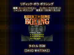 SFC SNES リディック・ボウボクシング RIDDICK BOWE BOXING タイトルBGM