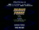 SFC SNES ダライアスフォース DARIUS FORCE