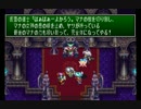 二週目聖剣伝説3を論理的に実況するぜpart32