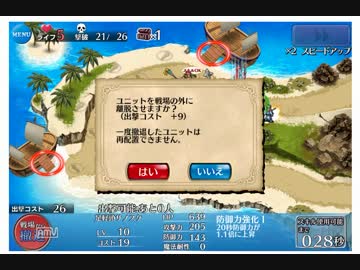 千年戦争アイギス　男だけの祝杯　初心者向け（番長と某入り.mp4
