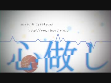 【黒バス】心/做/し【合唱☂】